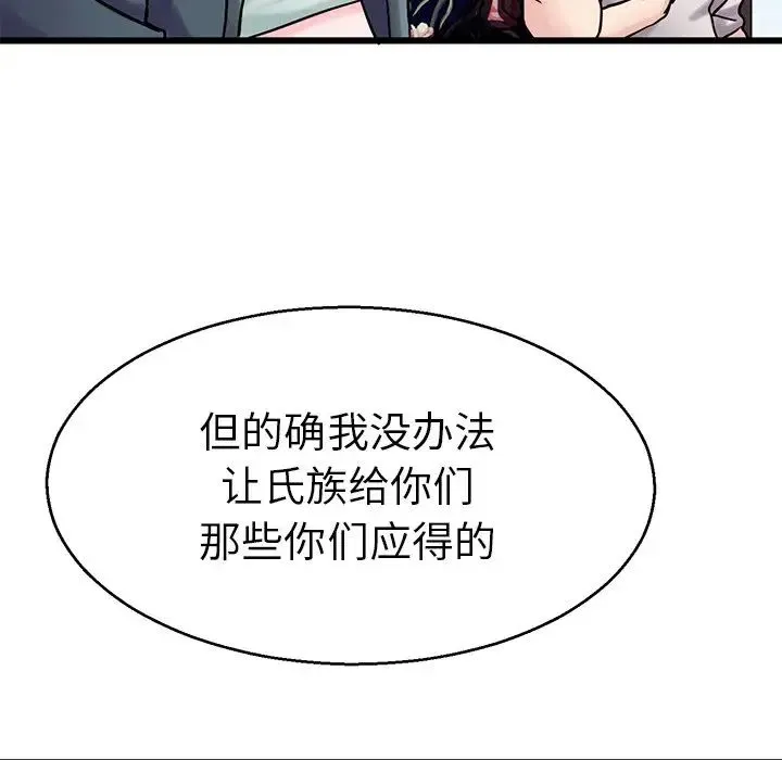 教义 - 第18話 - page 115