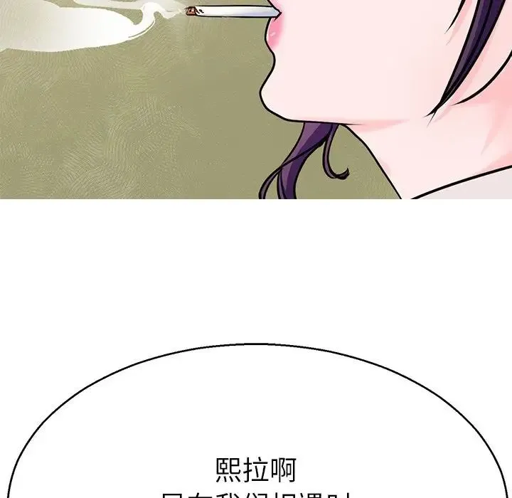 教义 - 第18話 - page 121