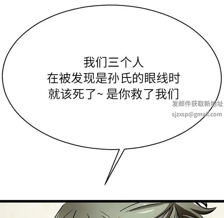 教义 - 第18話 - page 124