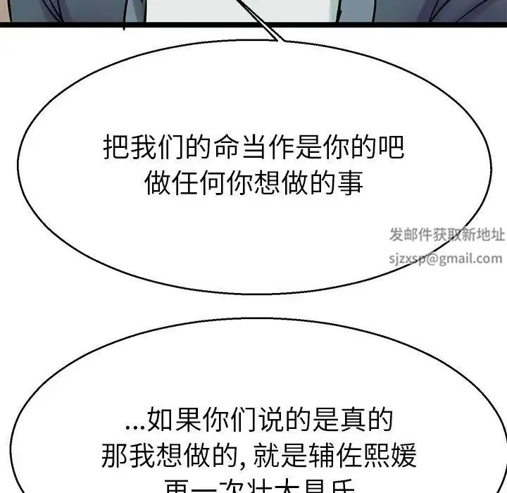 教义 - 第18話 - page 126