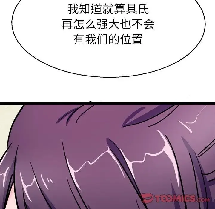 教义 - 第18話 - page 129