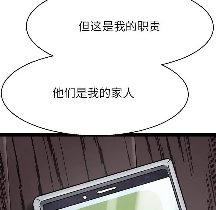 教义 - 第18話 - page 131