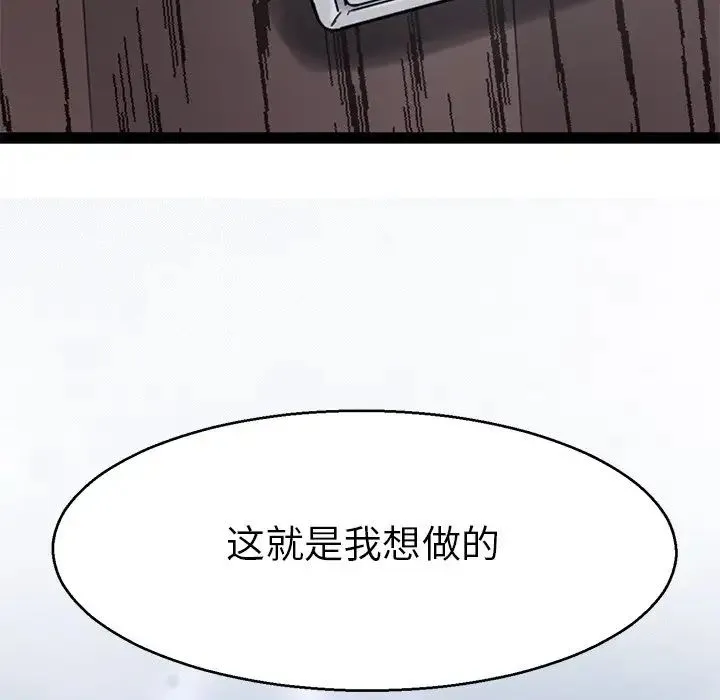 教义 - 第18話 - page 133