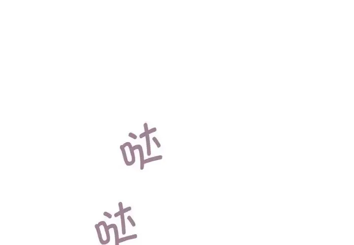 教义 - 第25話 - page 1