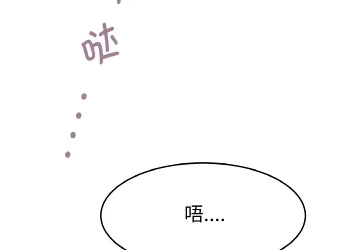 教义 - 第25話 - page 2