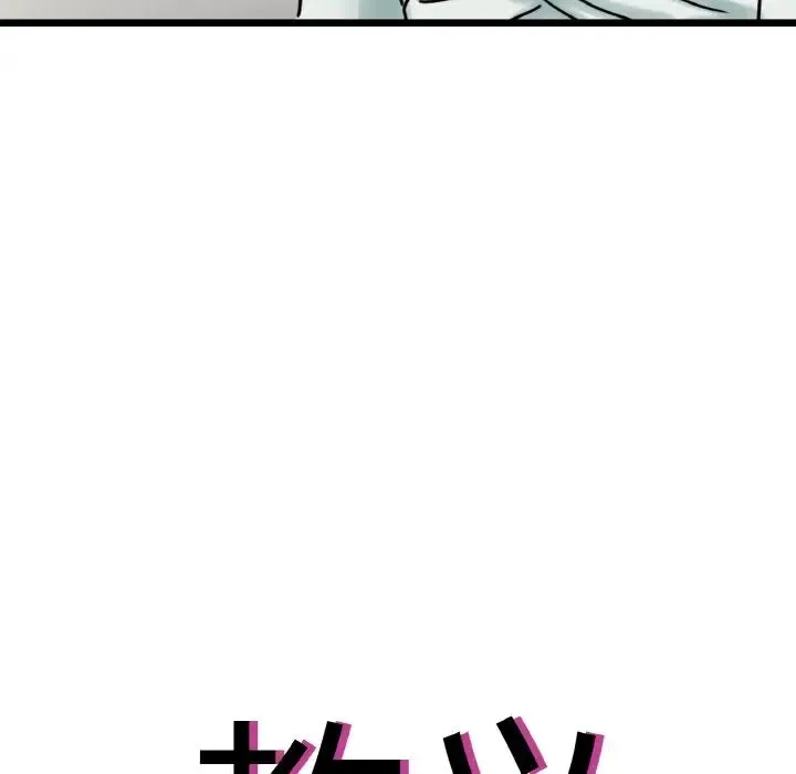 教义 - 第25話 - page 5
