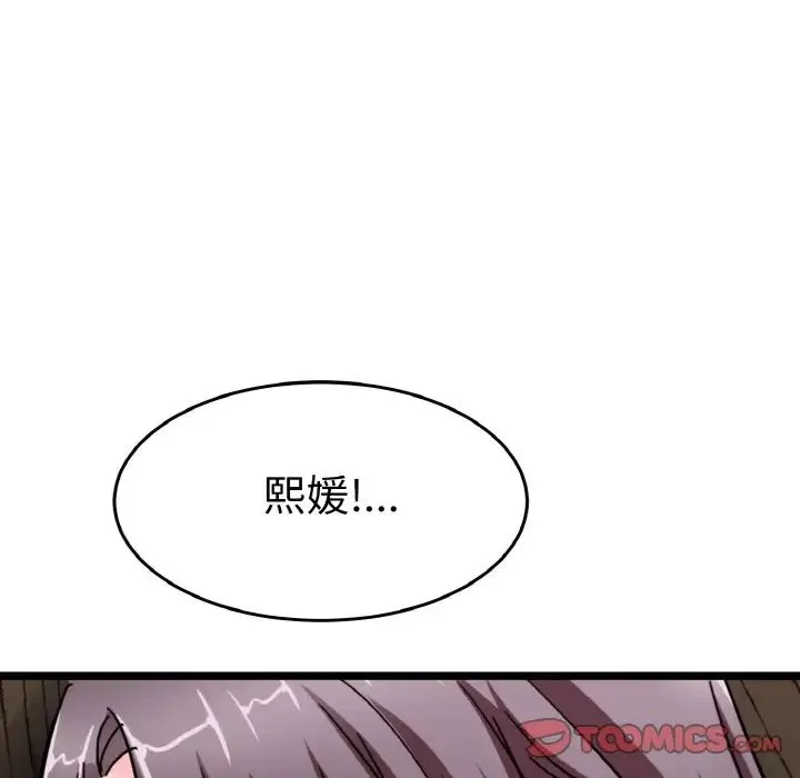 教义 - 第25話 - page 12