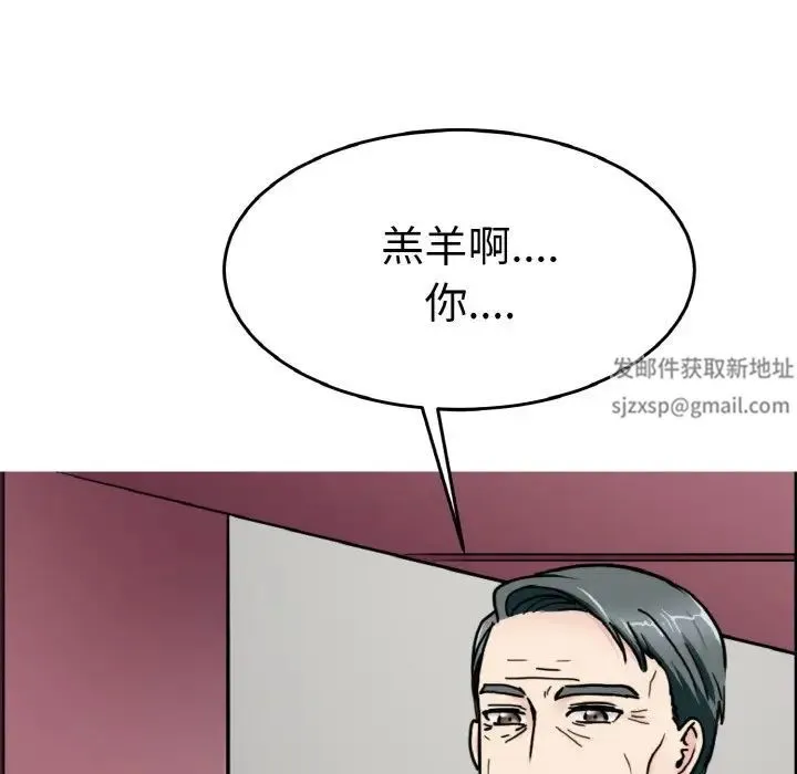 教义 - 第25話 - page 14