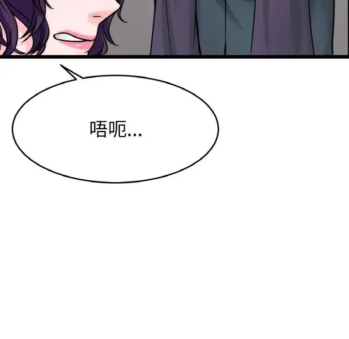 教义 - 第25話 - page 16