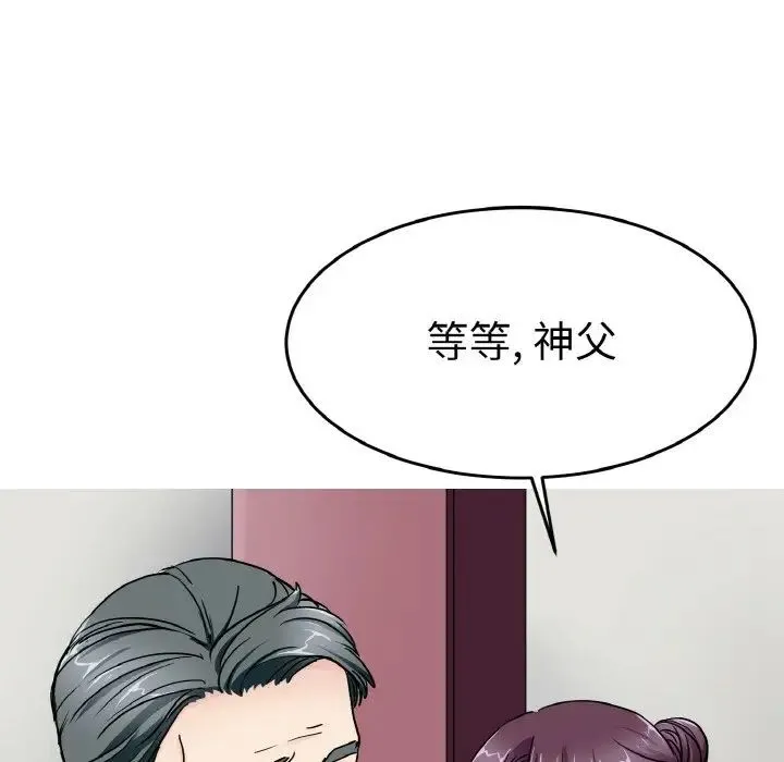教义 - 第25話 - page 17
