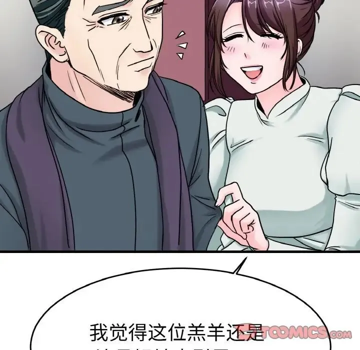 教义 - 第25話 - page 18