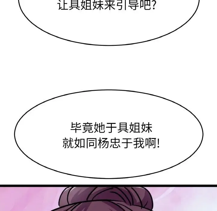 教义 - 第25話 - page 19