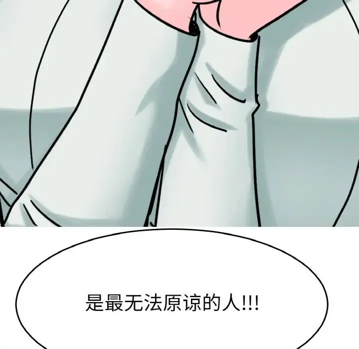 教义 - 第25話 - page 22