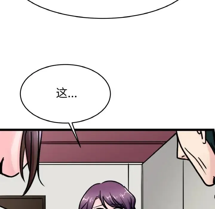 教义 - 第25話 - page 23