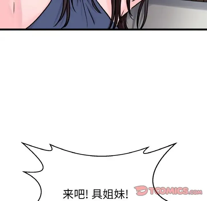 教义 - 第25話 - page 27