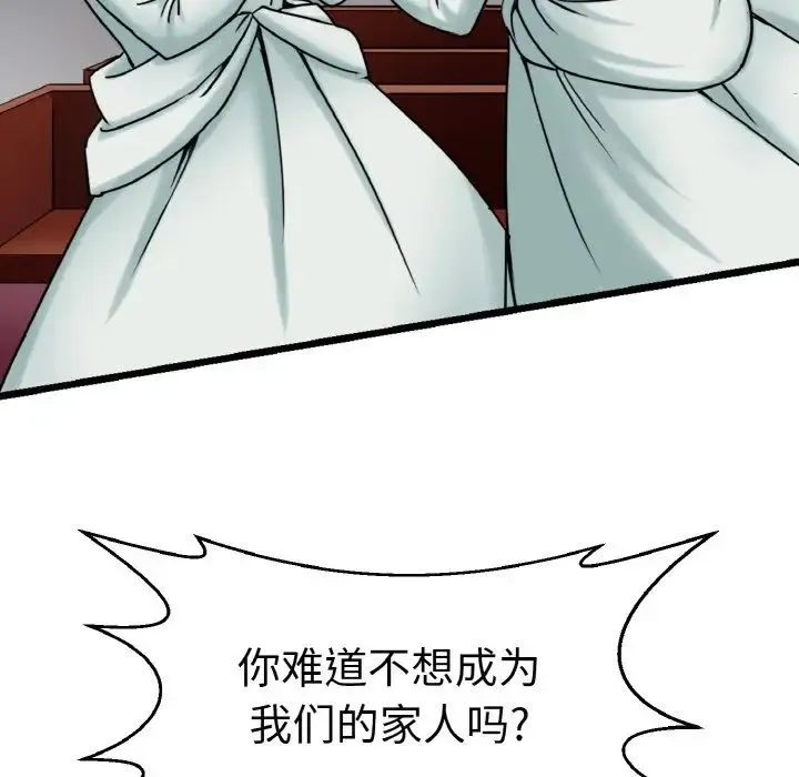教义 - 第25話 - page 29
