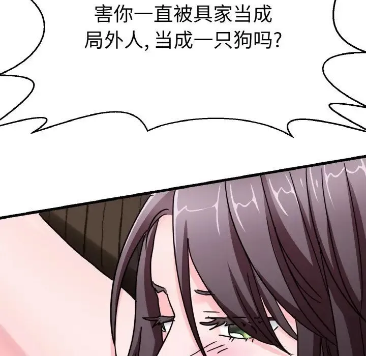 教义 - 第25話 - page 34