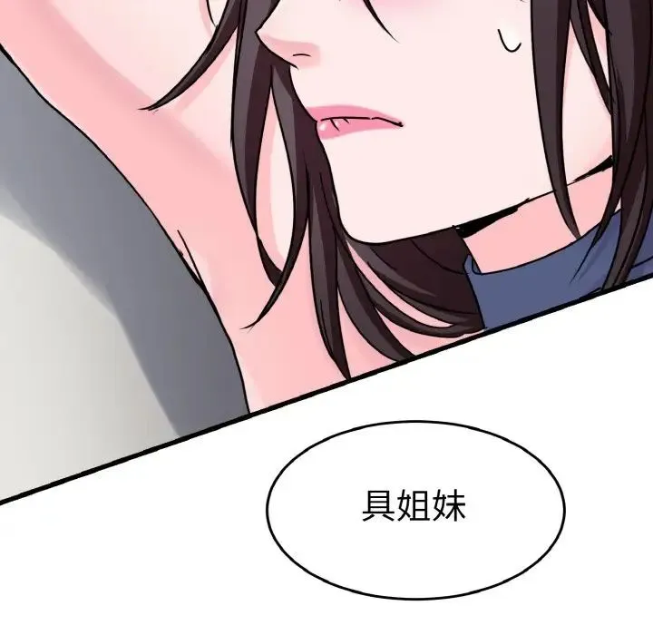 教义 - 第25話 - page 35