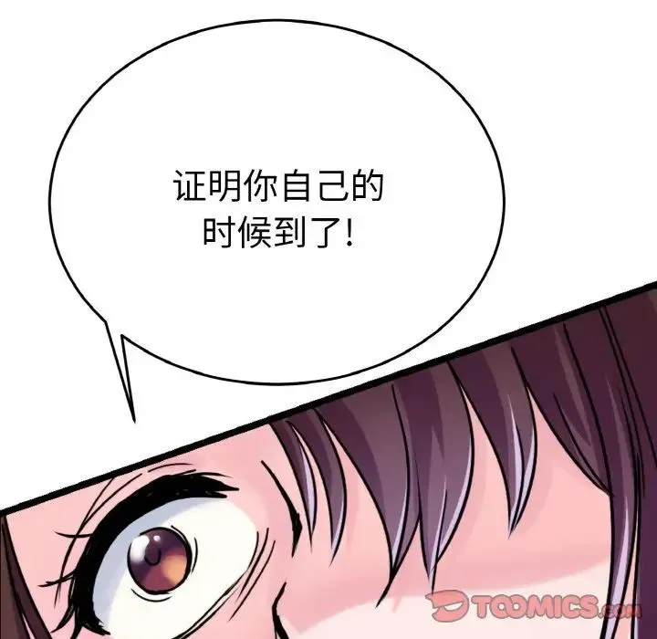 教义 - 第25話 - page 36