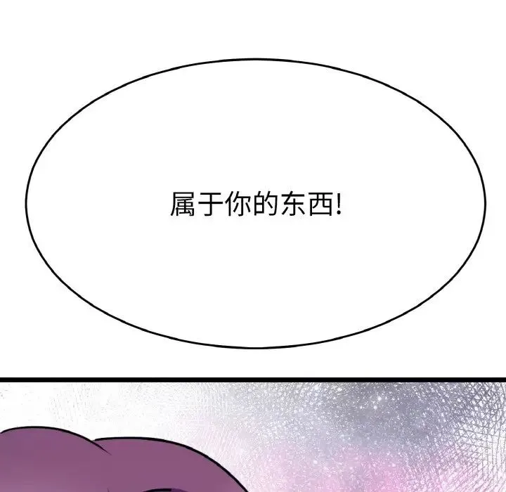 教义 - 第25話 - page 44