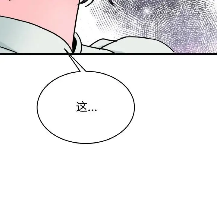 教义 - 第25話 - page 46
