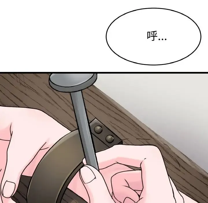 教义 - 第25話 - page 47