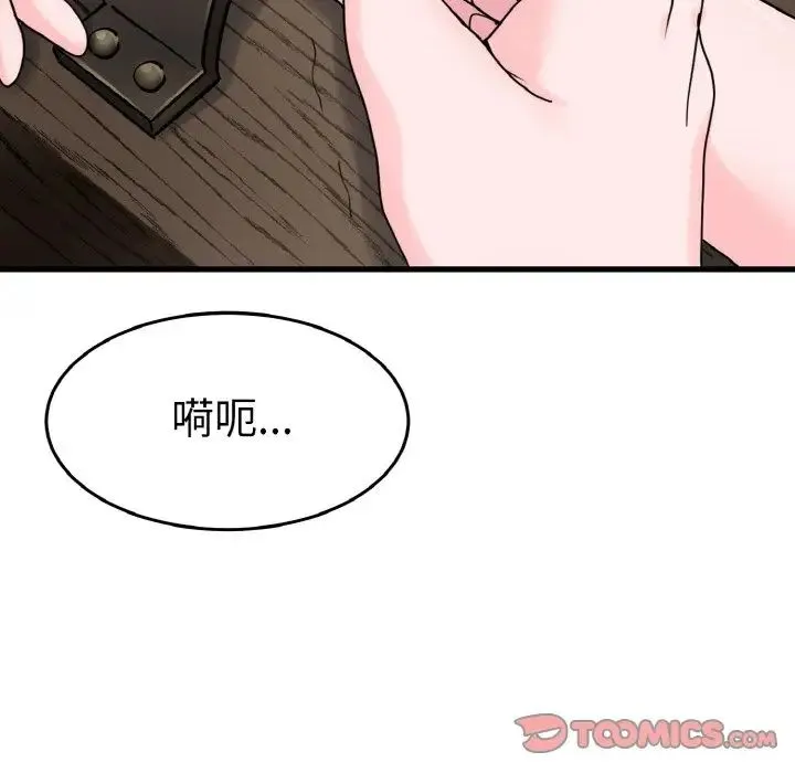 教义 - 第25話 - page 48