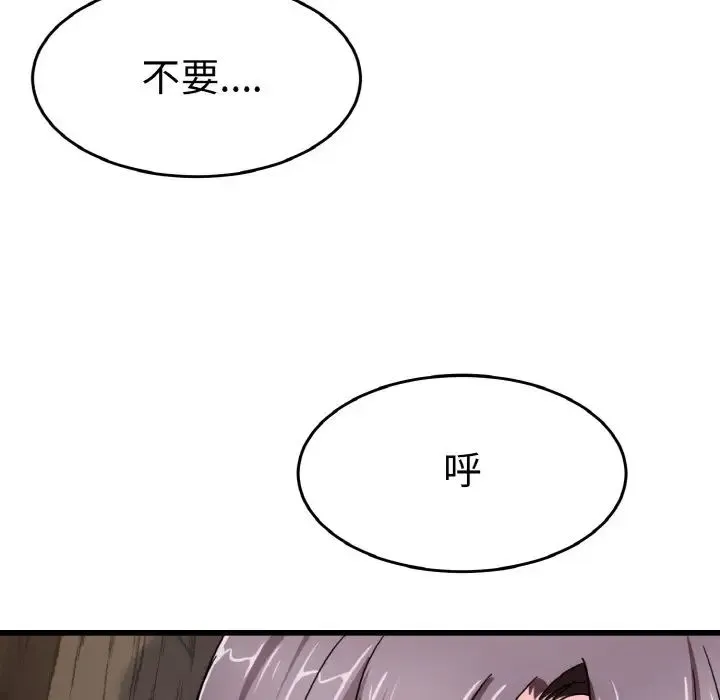 教义 - 第25話 - page 52