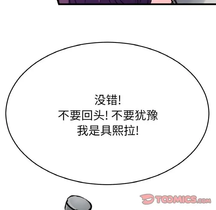 教义 - 第25話 - page 54