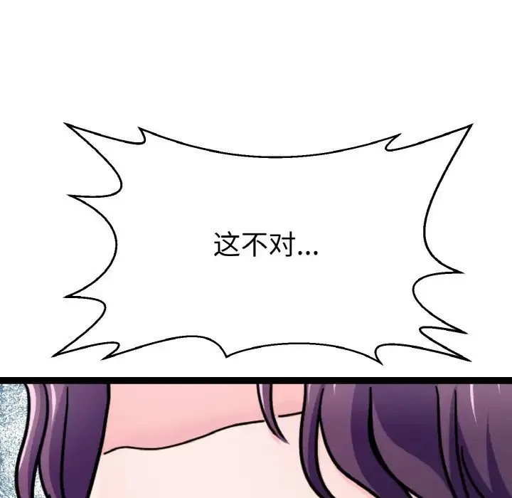 教义 - 第25話 - page 59