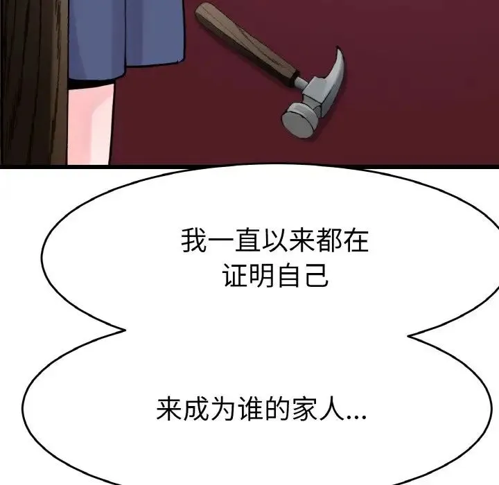 教义 - 第25話 - page 64