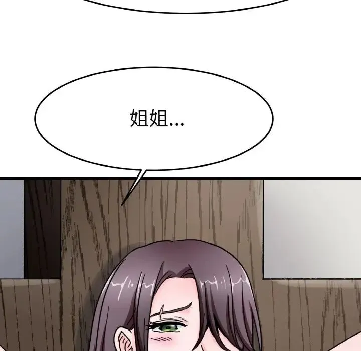 教义 - 第25話 - page 65