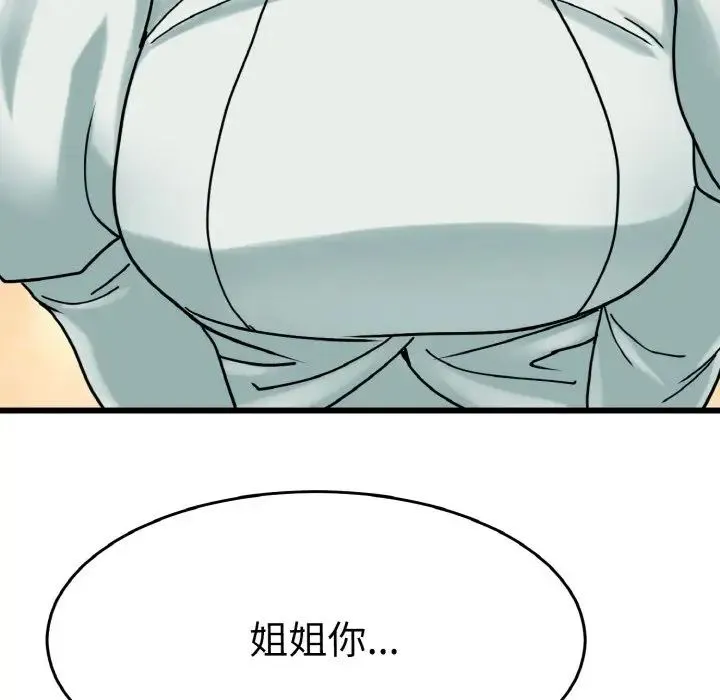 教义 - 第25話 - page 71
