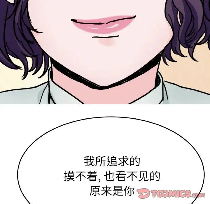 教义 - 第25話 - page 75