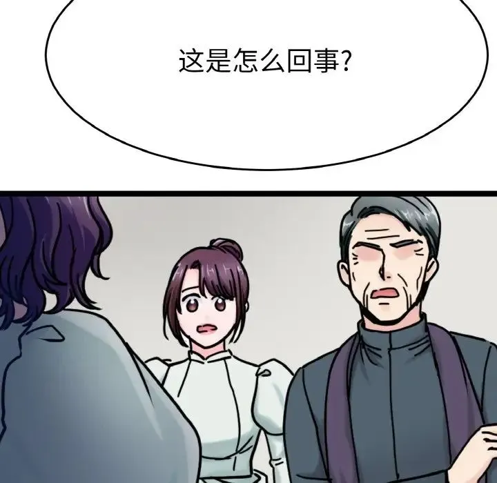 教义 - 第25話 - page 77