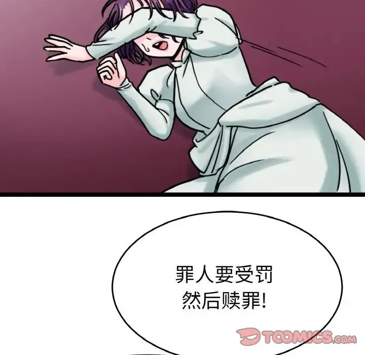教义 - 第25話 - page 84