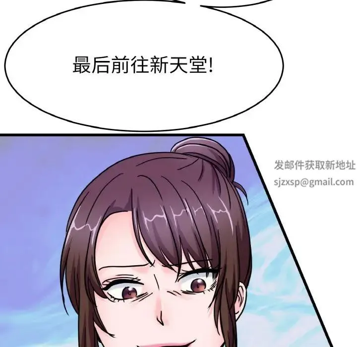 教义 - 第25話 - page 85