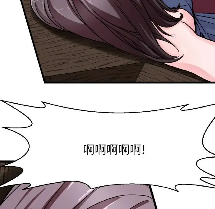 教义 - 第25話 - page 89