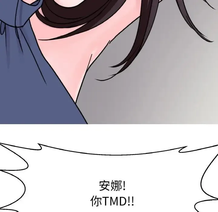教义 - 第25話 - page 91