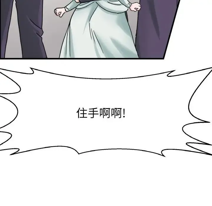 教义 - 第25話 - page 95