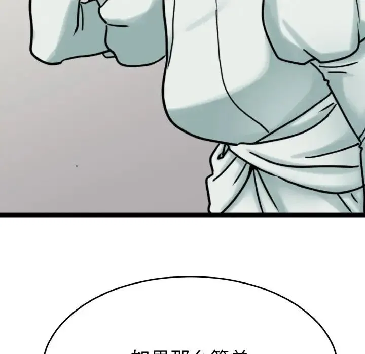 教义 - 第25話 - page 98