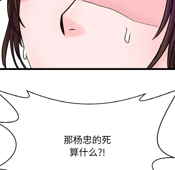 教义 - 第25話 - page 100