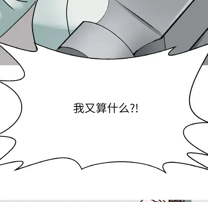 教义 - 第25話 - page 103