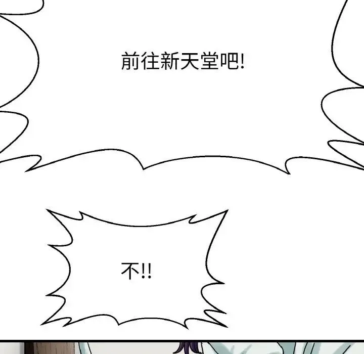 教义 - 第25話 - page 106