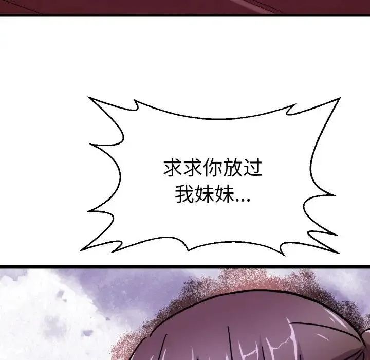 教义 - 第25話 - page 110