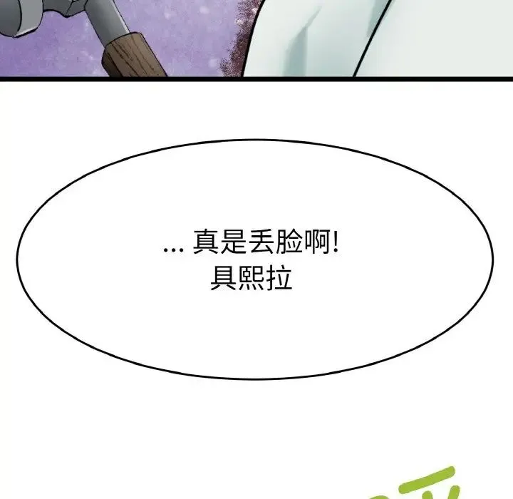 教义 - 第25話 - page 112