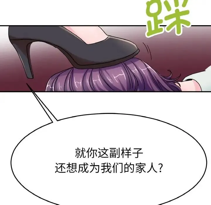 教义 - 第25話 - page 113