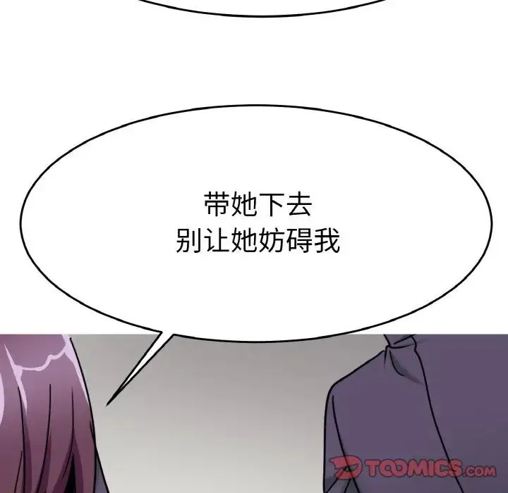 教义 - 第25話 - page 114