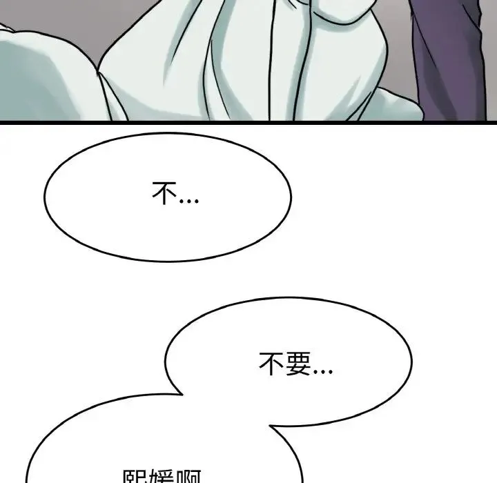 教义 - 第25話 - page 116