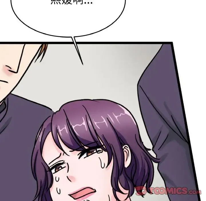 教义 - 第25話 - page 117